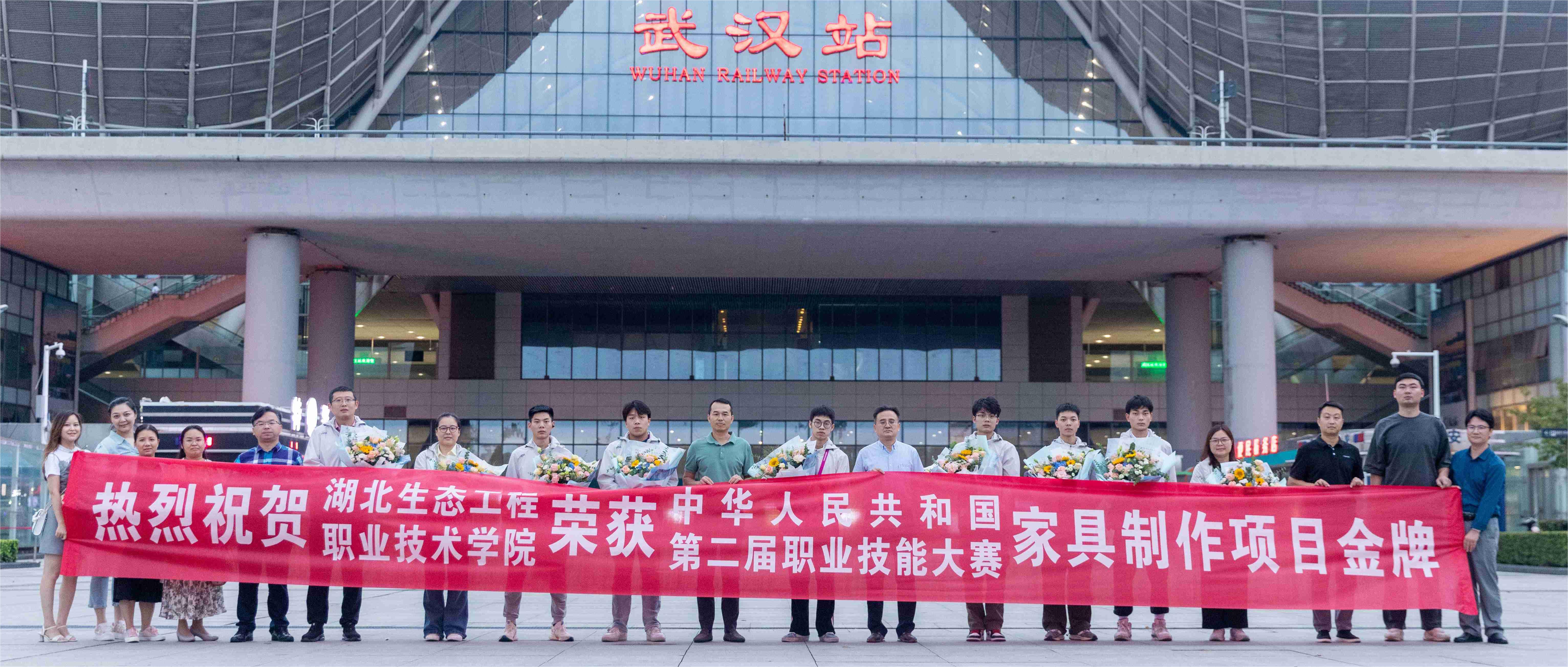 熱烈歡迎中華人民共和國(guó)第二屆職業(yè)技能大賽師生凱旋