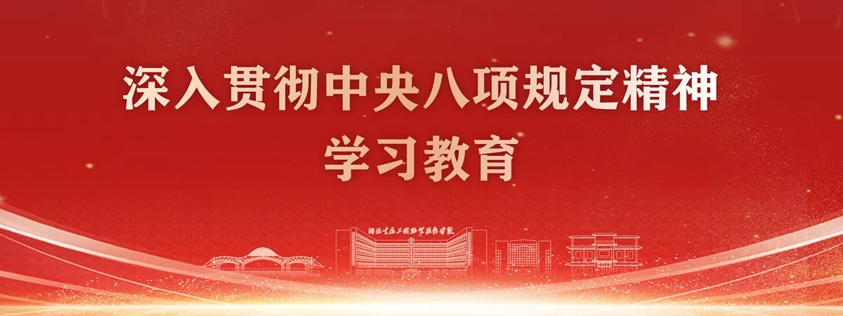 黨的二十大學習
