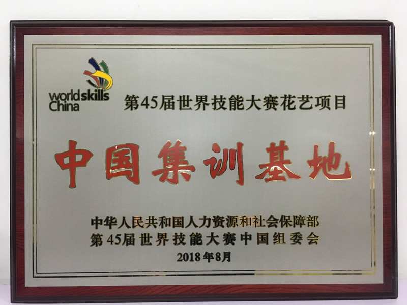 1651645536387350.jpg 45届基地_副本.jpg