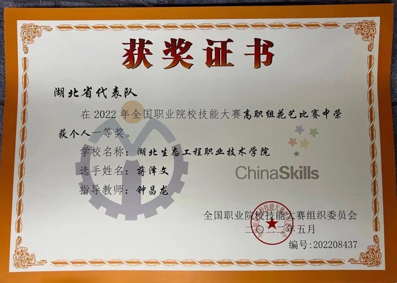 1679456479213116.jpg 技能大赛_副本.jpg