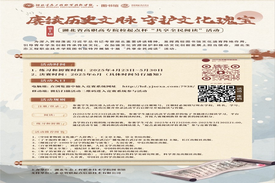 1744962683519708.jpg 1第十屆全民閱讀.jpg