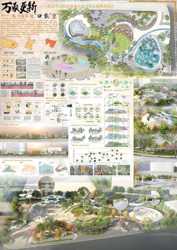 2024漢陽口袋公園設計_副本.jpg