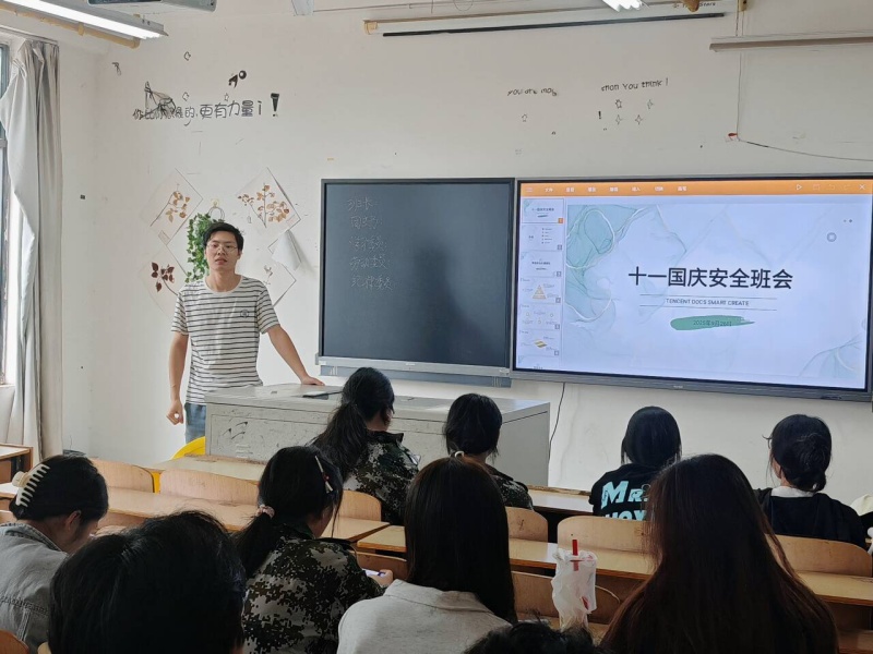 國慶安全班會3_副本.jpg