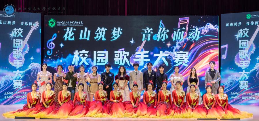 我校十佳歌手大赛圆满落幕 (3).jpg