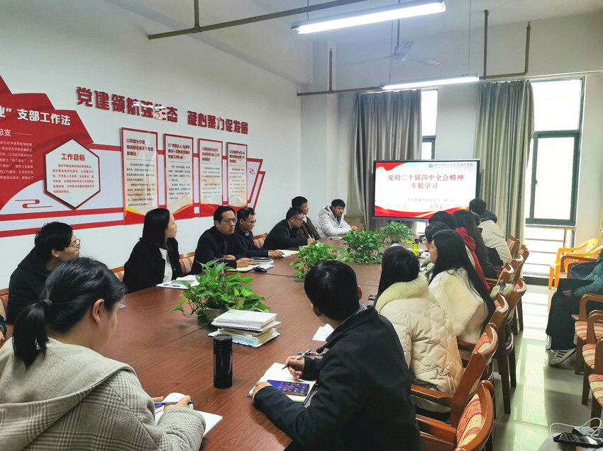 二十届四中全会专题学习1_副本.jpg