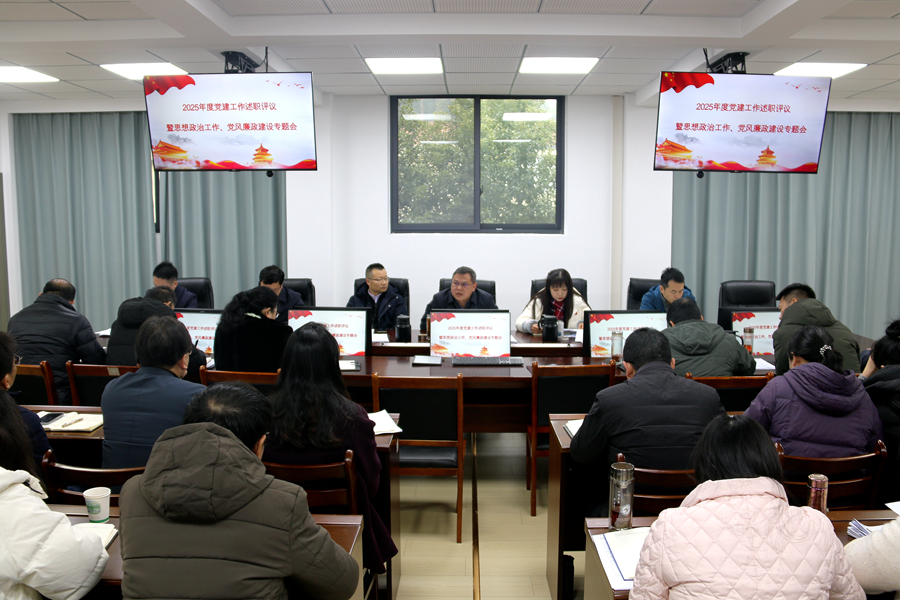 20205年度黨風廉政建設(shè)總結(jié)會1.jpg