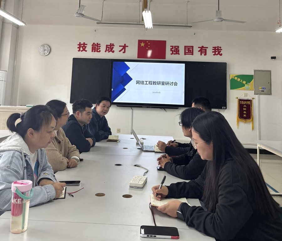 1775699485254941.png 网络工程教研室开展教学资料规范整理专题教研活动 - 副本.png