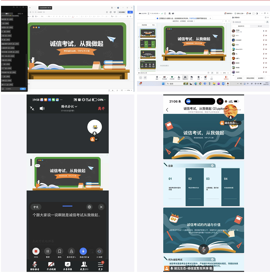 1776044007416011.png 我院开展诚信教育主题班会 - 副本.png