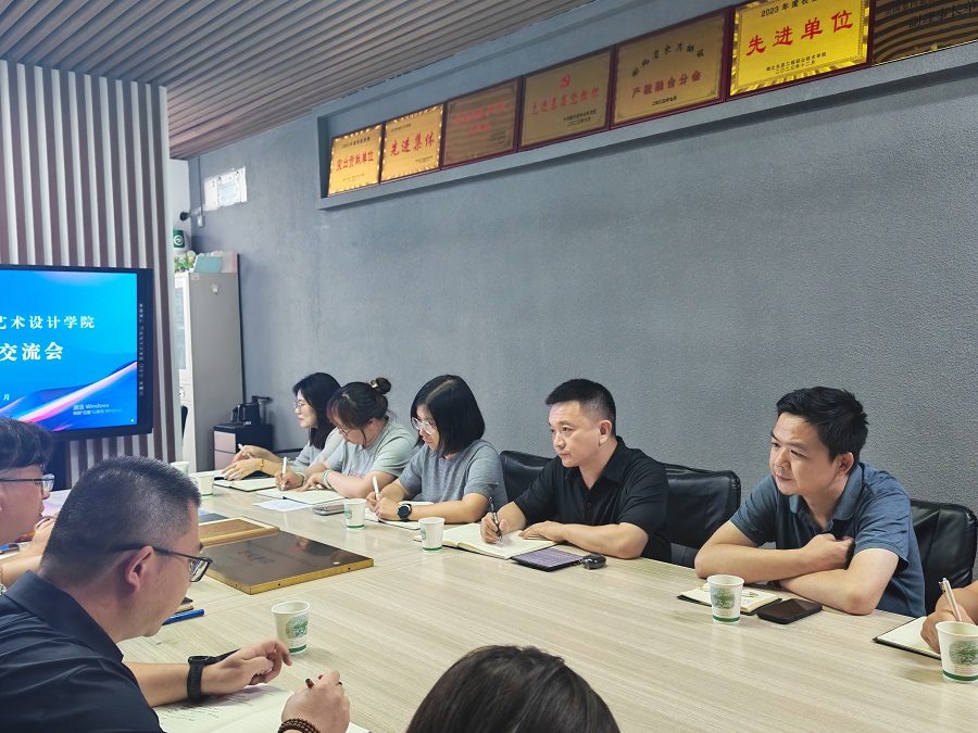 我院与艺术设计学院开展专业建设交流会2 - 副本.jpg
